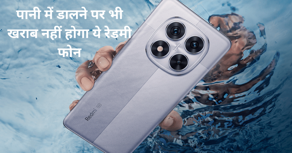 Redmi New Premium Smartphone